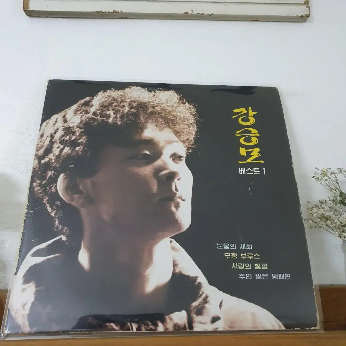 강승모 베스트1집 LP  1984     무정부루스